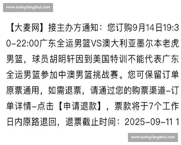 赴美特训优先！胡明轩缺席广东热身赛 无缘中澳挑战赛